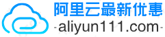 aliyun111.com